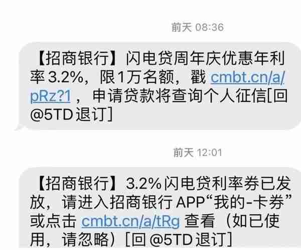 纠结！消费贷利率低至3.2%，要不要“薅羊毛”？