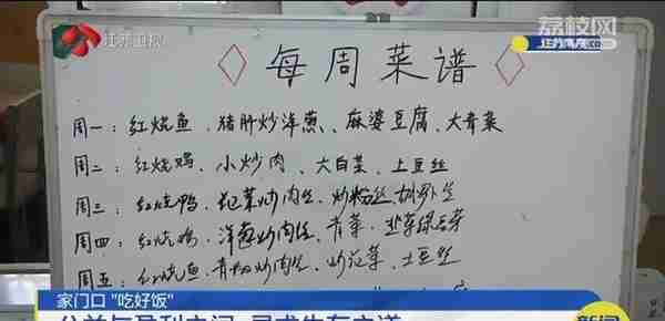 为老年人开的社区食堂，为何成了年轻人爱的“小饭桌”？