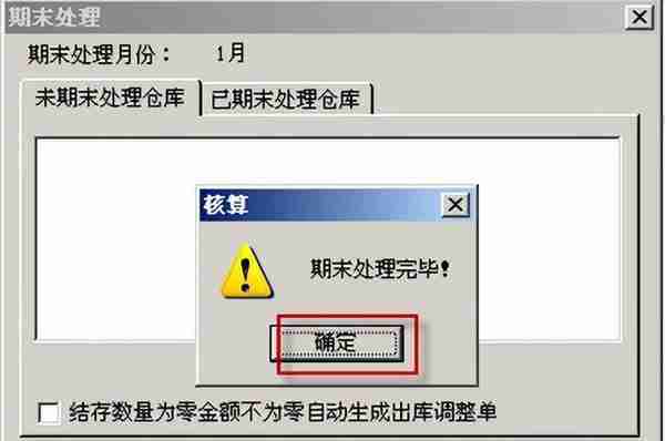 用友T3标准版存货核算模块详细操作流程