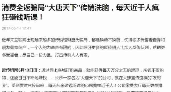 紧急预警： 400多个资金盘全是骗局！数百万人已倾家荡产...