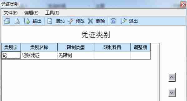 用友U810.1操作图解--基础设置