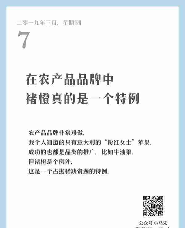 值得思考的，来自小马宋的 “营销日历，一天一句”