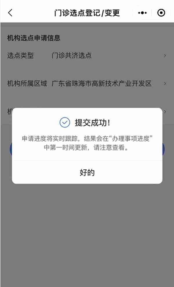 每年额度2500元、报销比例60%！普通门诊就医费用可以报销了！