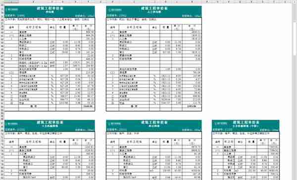 光伏电站：成本构成详解！(附项目实例、经济指标概算造价工具表)