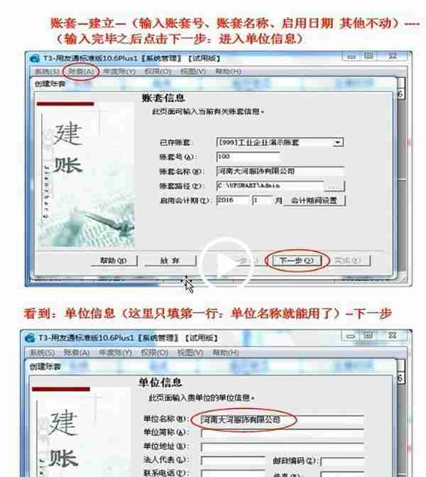 会计小王凭借对财务软件（金蝶、用友）使用水平，成功升职为主管