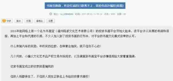 紧急预警： 400多个资金盘全是骗局！数百万人已倾家荡产...