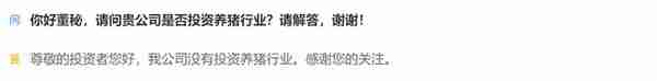 九安医疗60天4次收函，30天涨停20次，投资者：考虑下养猪吗？