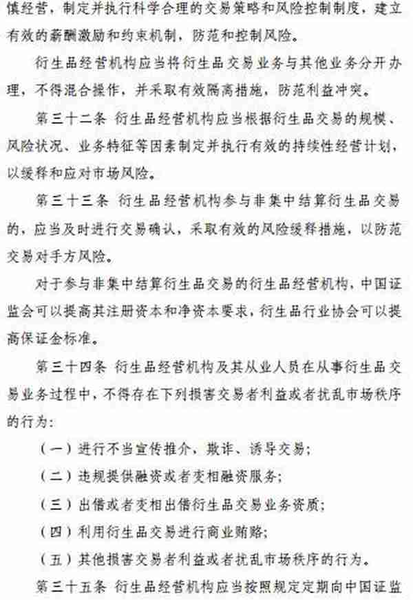 衍生品经营机构，券商、期货公司又添新身份！将实施分级分类管理，期货公司有望直接开展衍生品交易