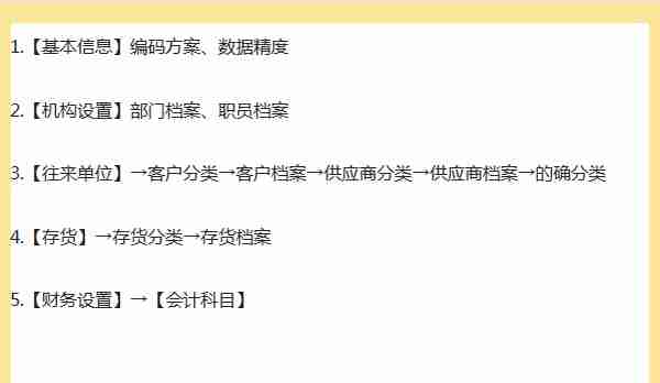 用友操作总流程还不熟悉？超详细的用友软件操作流程，请笑纳！