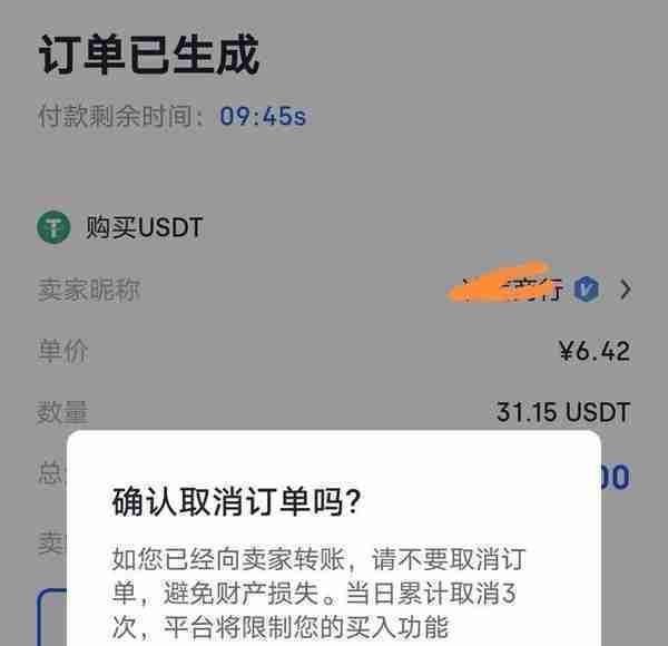 细看“支付宝们”是如何与比特币交易平台进行购币链接的