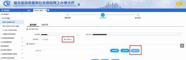 【企业社保】最全！新系统升级后企业社保问题看这篇就够了！
