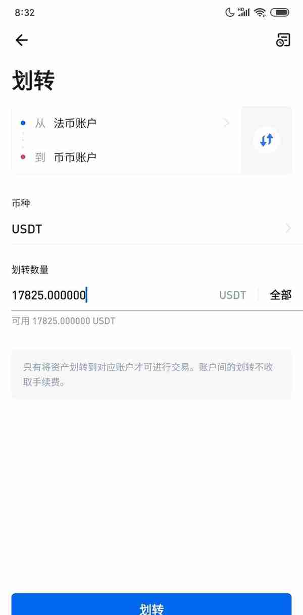 在火币app买卖比特币的详细操作流程，及如何享受3折手续费优惠