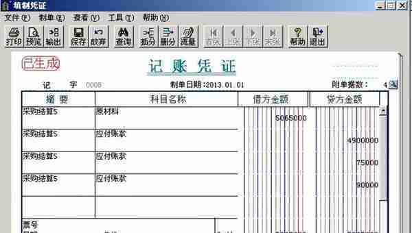 用友T3标准版存货核算模块详细操作流程