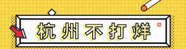 春节期间这些银行“不打烊”陪你温暖过年，杭州主城区各营业网点“作息表”请收好