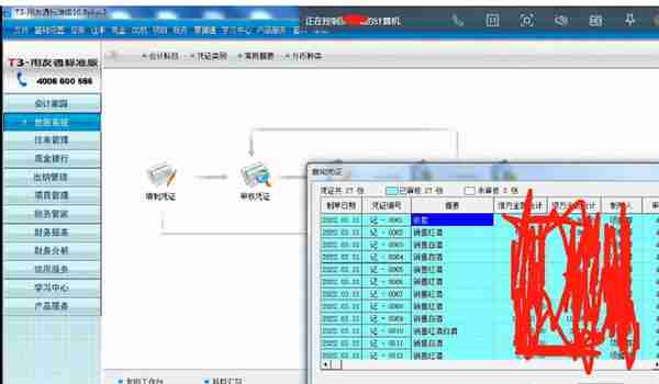 用友T3重装后由于没备份，数据恢复报价后，难熬几天终于联系我了