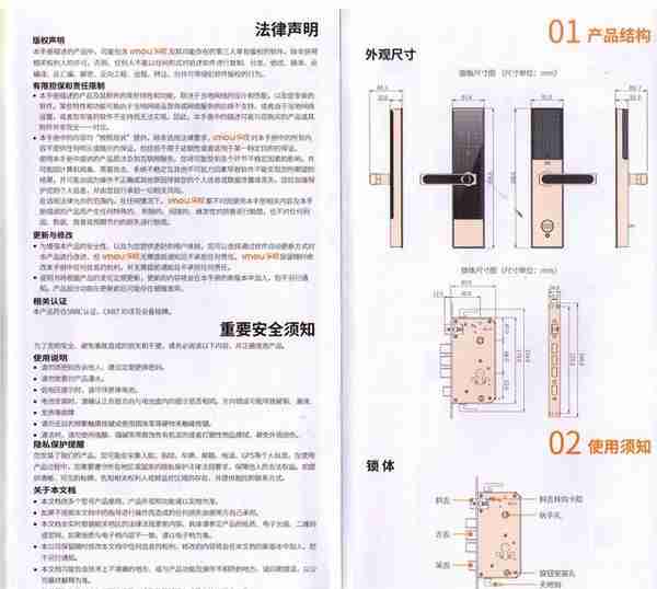 智能锁｜大华 乐橙指纹锁K2C说明书