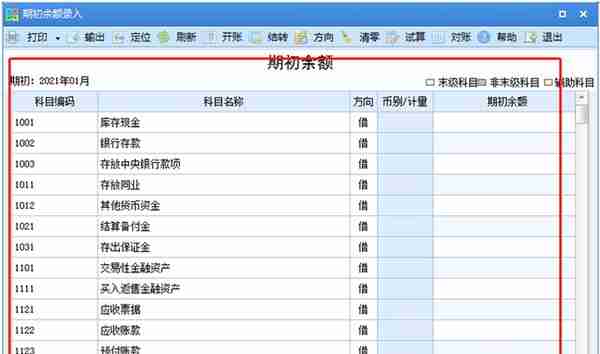 又到年底了，用友ERP系统年结操作步骤分享