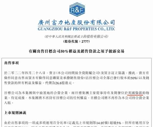 2022年终盘点！哪些中国金主在英国投资了？