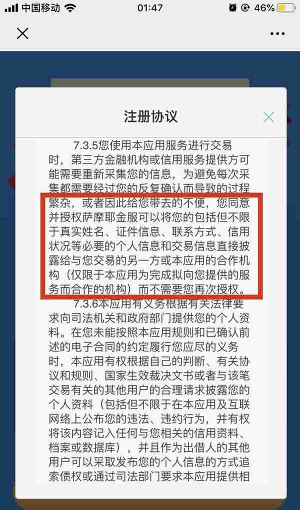 信用卡违规代还被叫停：“套现贷”平台称不受影响，多家支付机构现身合作名单