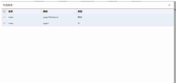 开发者实战10分钟上线应用！原来创建应用根本不需要会编码