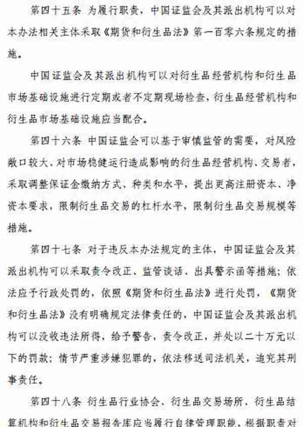 衍生品经营机构，券商、期货公司又添新身份！将实施分级分类管理，期货公司有望直接开展衍生品交易