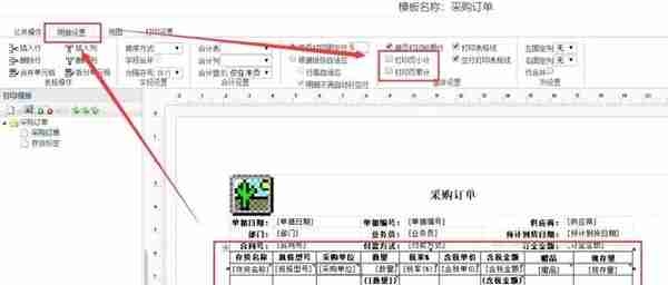 用友T+打印的10个超实用技巧，你可能还不知道