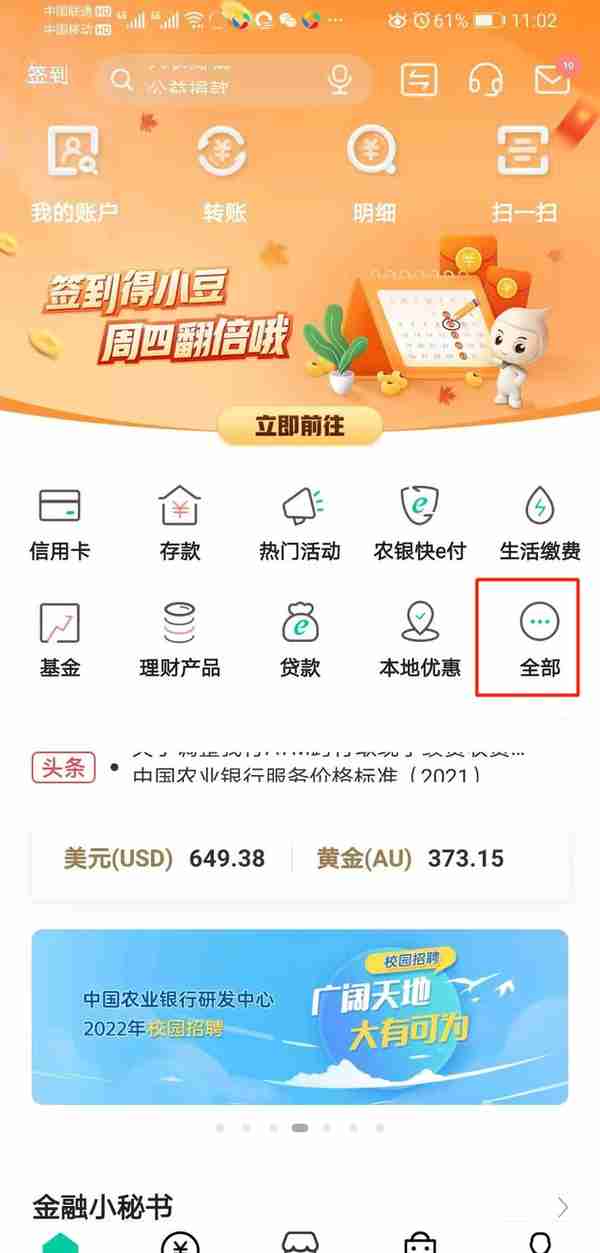 上涨66%，到手就赚！黄山币周五晚22:00开启！预约全攻略速速收藏