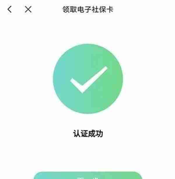 @四川人 电子社保卡来啦，简直不要太方便