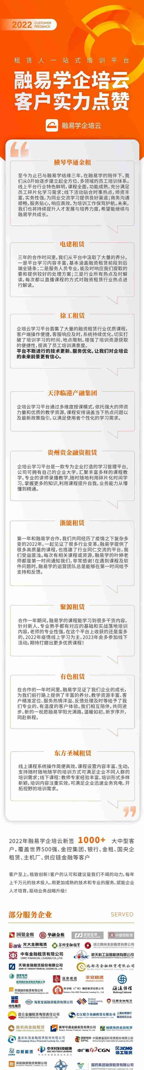 厦门：融资租赁公司如何开展冷链物流产业培训来袭！