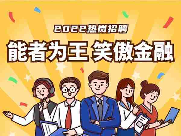 （国企）招商银行股份有限公司｜双休！五险一金！奖金！年底双薪