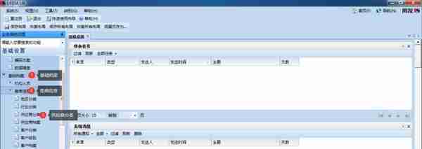 用友U810.1操作图解--基础设置