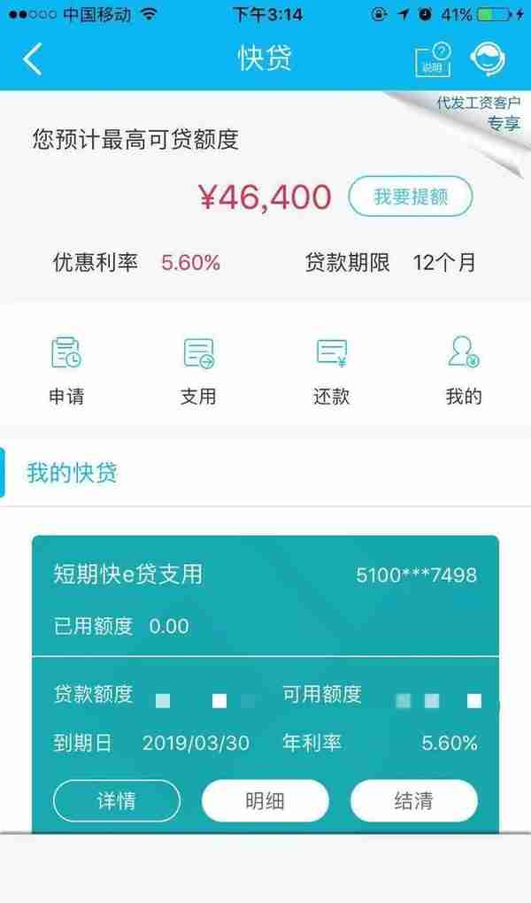 公积金余额、信用卡积分……手机上就可以查了！