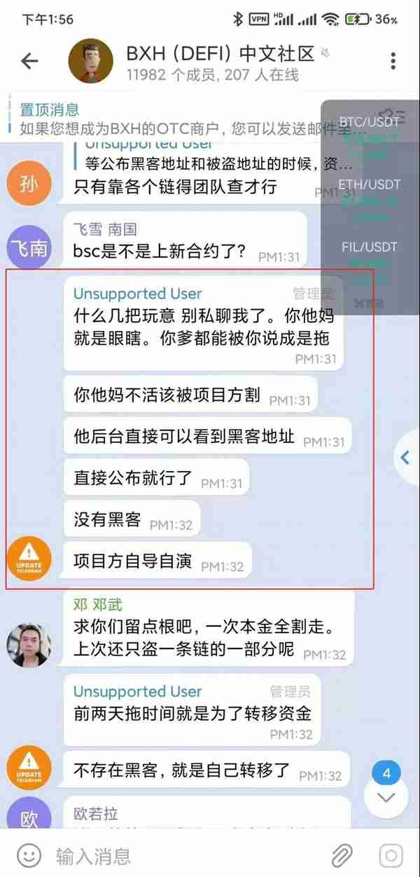 币圈诈骗之王BXH&CVNT王小彬又来了，韭菜们跟不跟！