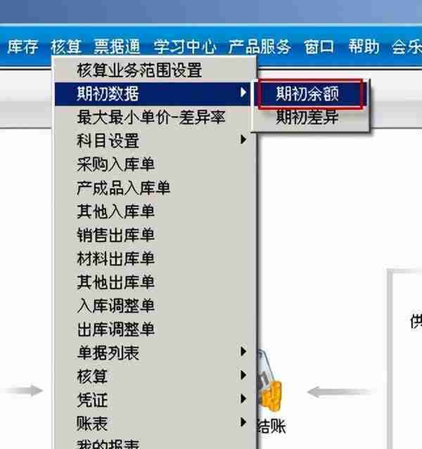 用友T3标准版存货核算模块详细操作流程