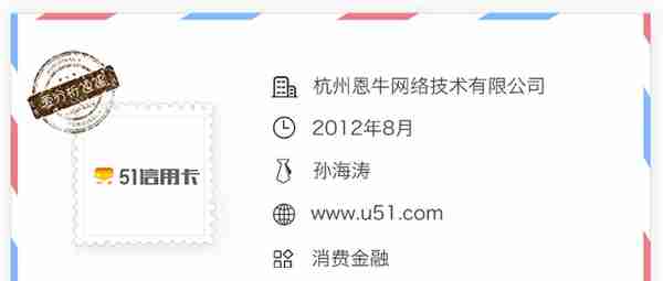 互金行业动荡频仍，51信用卡何日重返百亿市值？