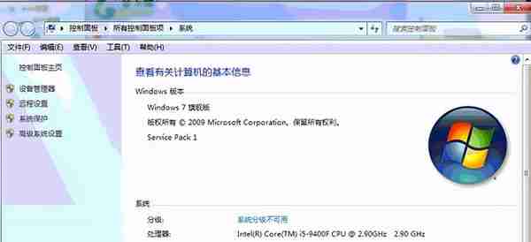 金万维天联高级版在WIN7系统上安装流程