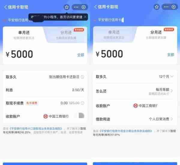 微信、支付宝新增信用卡取现功能，还免收手续费