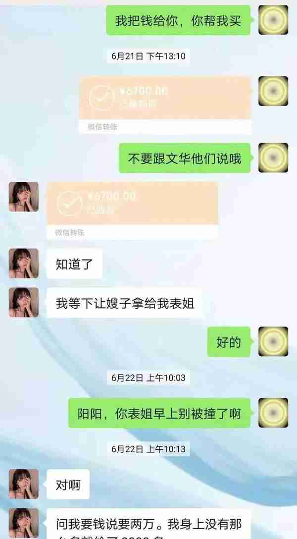 网恋“女友”竟是弟媳！短短3个月被骗12万......