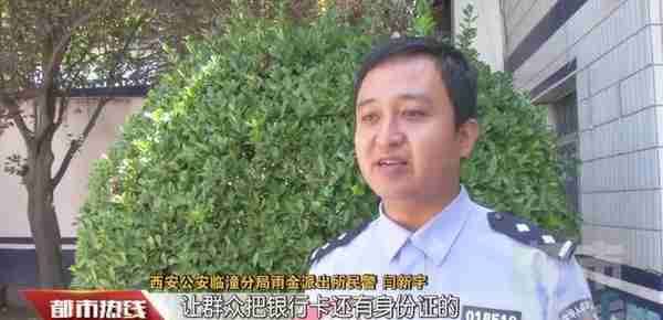 男子想创业结果被骗，西安民警视频痛斥骗子，结局亮了