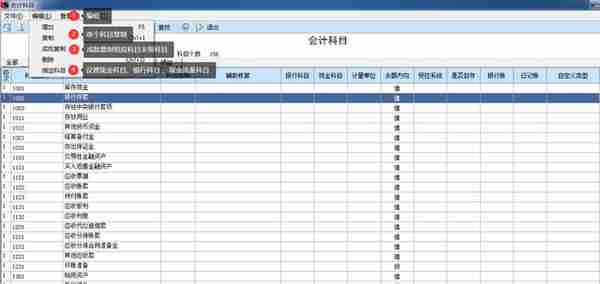 用友U810.1操作图解--基础设置