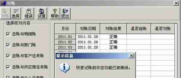 干货！用友T3常见问题及解决方法