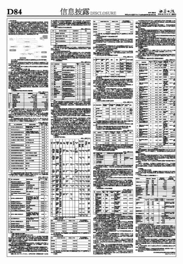 （上接D83版）四川和邦生物科技股份有限公司关于上海证券交易所问询函的回复公告