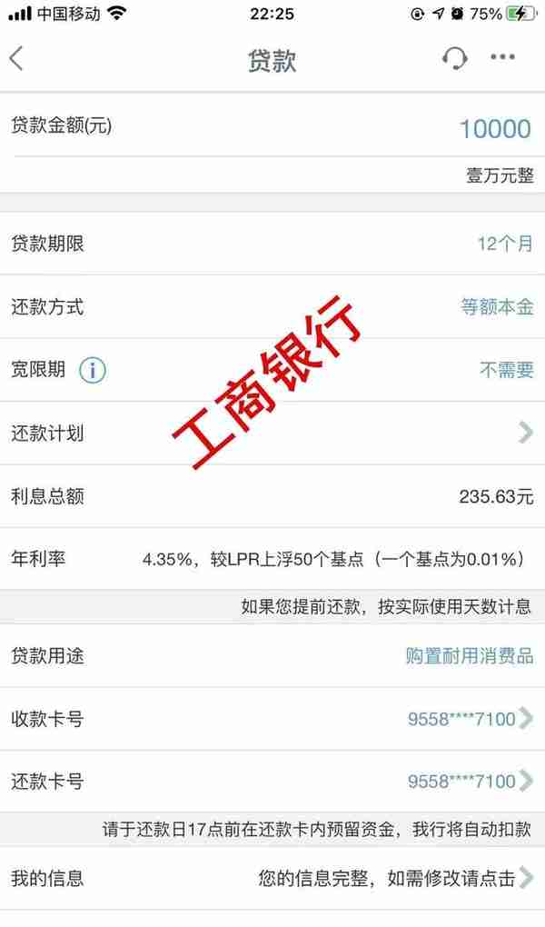 工行、交行和广发信用卡分期利率明细