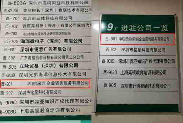 调查丨挂牌融资为饵套路满满，黑中介如此吸血中小企业