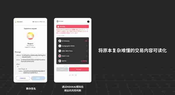 36氪首发｜提升加密货币交易安全性，日本Web3安全公司「KEKKAI」宣布完成Pre-Seed轮融资