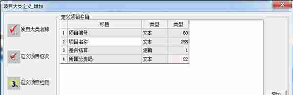 用友U810.1操作图解--基础设置