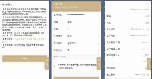 本月起可使用社保卡领取养老金，速来申领！附养老金查询指南→