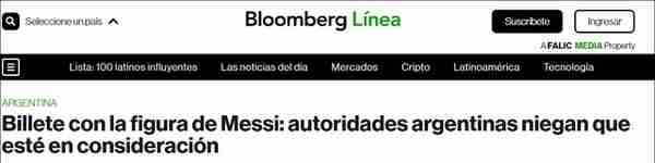 梅西要登上阿根廷1000比索纸币?阿央行消息人士辟谣