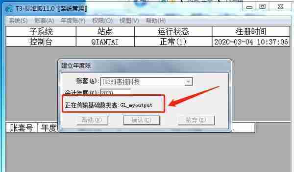 财务年结你会吗？结转后数据是不是准确的？用友T3年度帐详细步骤