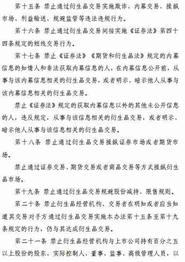 衍生品经营机构，券商、期货公司又添新身份！将实施分级分类管理，期货公司有望直接开展衍生品交易